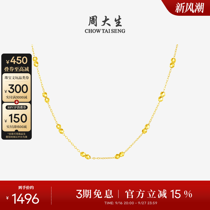 Zhou Dasheng 18K Gold Necklace Neptune Chain with Sparkling Gold Beads, Simple Chain for Layering, Clavicle Chain, Gift for Girlfriend Zhou Dasheng 18K Gold Necklace Neptune Chain with Sparkling Gold Beads, Simple Chain for Layering, Clavicle Chain, Gift for Girlfriend