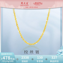 Zhou Big Sheng Gold Necklace Chain Female Windrum Measurement of the Golden Clock Chain Married Link