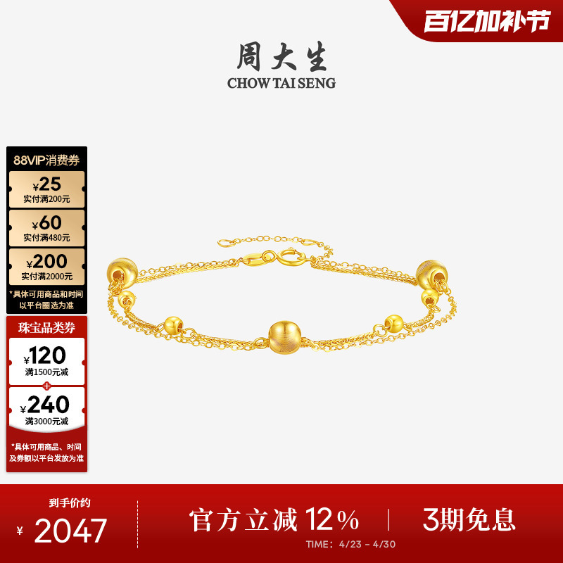 Zhou Dasheng 18K Gold Bracelet Classic Aurora Cat's Eye Sand Double-Layered Jewelry Birthday Gift for Girlfriend