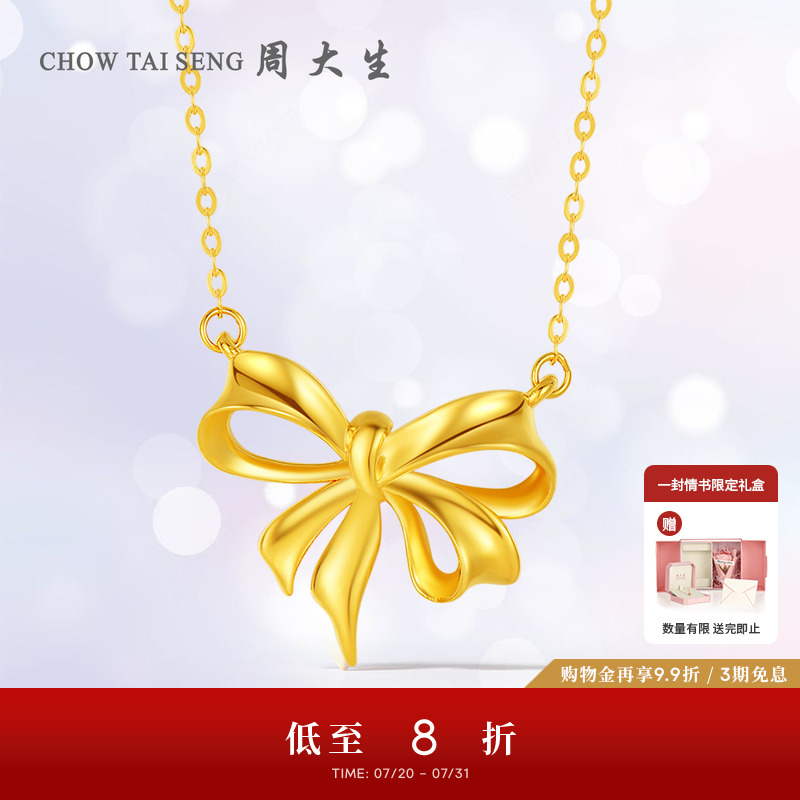 周大勝イエロー18Kゴールドネックレスカラフルゴールドネックレスリボンペンダント鎖骨チェーン彼女への誕生日プレゼント