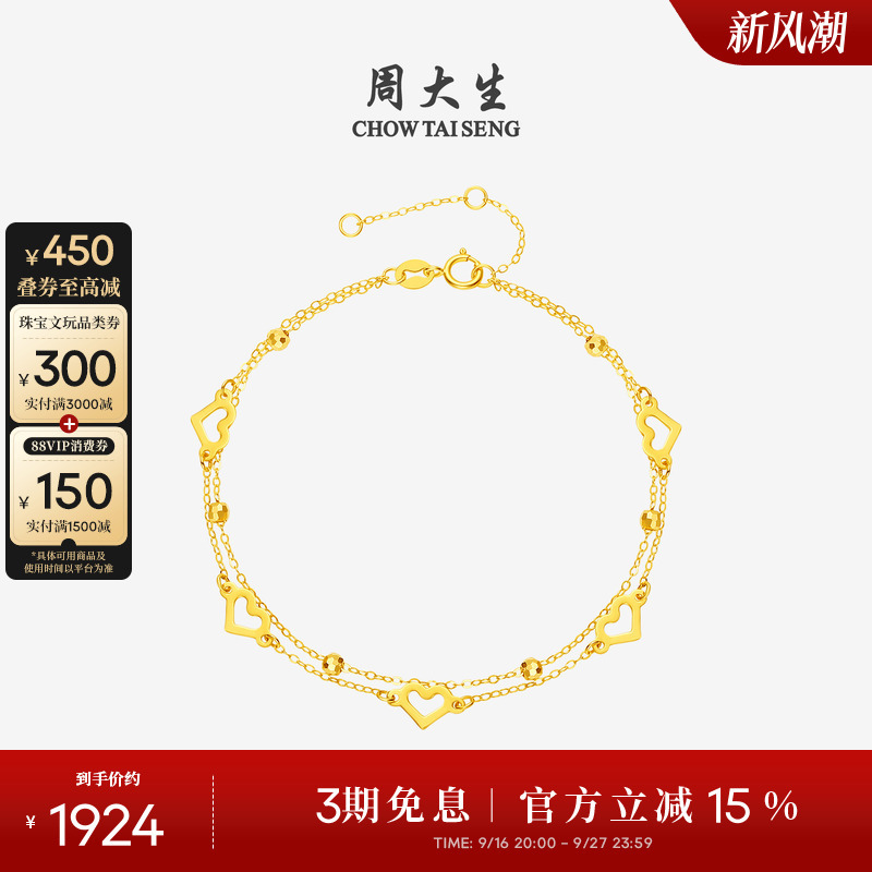 Chow Tai Seng 18K Gold Bracelet with Heart-Shaped Sparkling Round Beads, Double-Layered Colorful Gold Chain Jewelry, Birthday Gift for Women