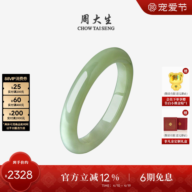 周大福 天然和田翡翠バングル、緑翡翠バングル、女性用スタイル、青川新中国スタイル、平和バングル、女の子への誕生日プレゼント