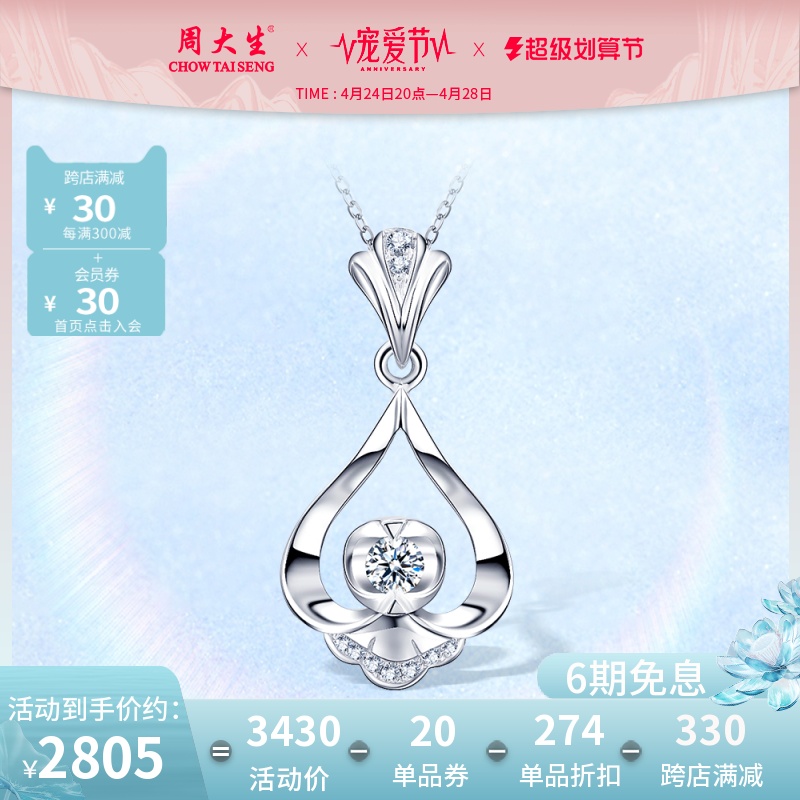 Zhou Dasheng 18K Diamond Pending Platinum Married Diamond Cockle Color Color Collar Corklace Female Official