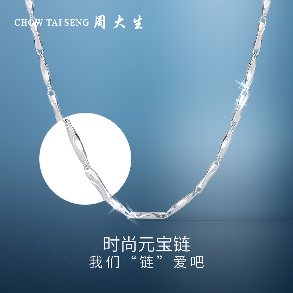 Zhou Daosheng Platinum Necklace Girl Lock Bones Vegetarian Chain Fine Dollar Meta Treasure Chain PT950 White Gold Necklace Women's Valentine's Day