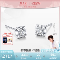 Zhou Tai - sheng Karen Mall with 18K Diamond Bull ear square diamond ear decoration to give girlfriend gift