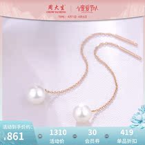 Zhou Bingsheng Pearl Ear Nails Female Freshwater 18K gold long ear crash color birthday present to Mom