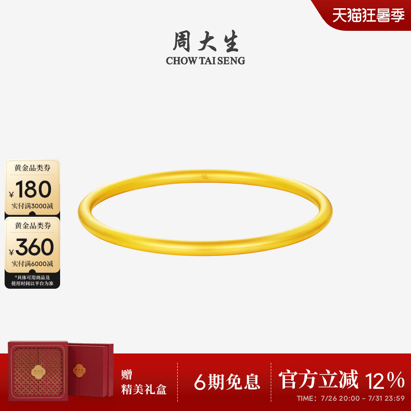 Chow Tai Seng Gold Bracelet for Women, Solid Ancient-Style Pure Gold Cloud Pattern Bracelet, Gift for Girlfriend or Mother on Qixi Festival Chow Tai Seng Gold Bracelet for Women, Solid Ancient-Style Pure Gold Cloud Pattern Bracelet, Gift for Girlfriend or Mother on Qixi Festival
