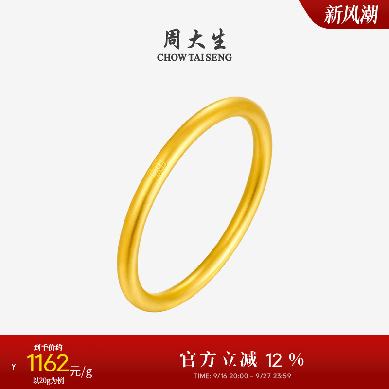 Zhou Dasheng's Gold Bracelet with the Character'福' for Women, Made of Pure Gold Using Traditional Techniques, Plain Gold Bracelet Jewelry, Gift for Girlfriend or Mother's Birthday Zhou Dasheng's Gold Bracelet with the Character'福' for Women, Made of Pure Gold Using Traditional Techniques, Plain Gold Bracelet Jewelry, Gift for Girlfriend or Mother's Birthday