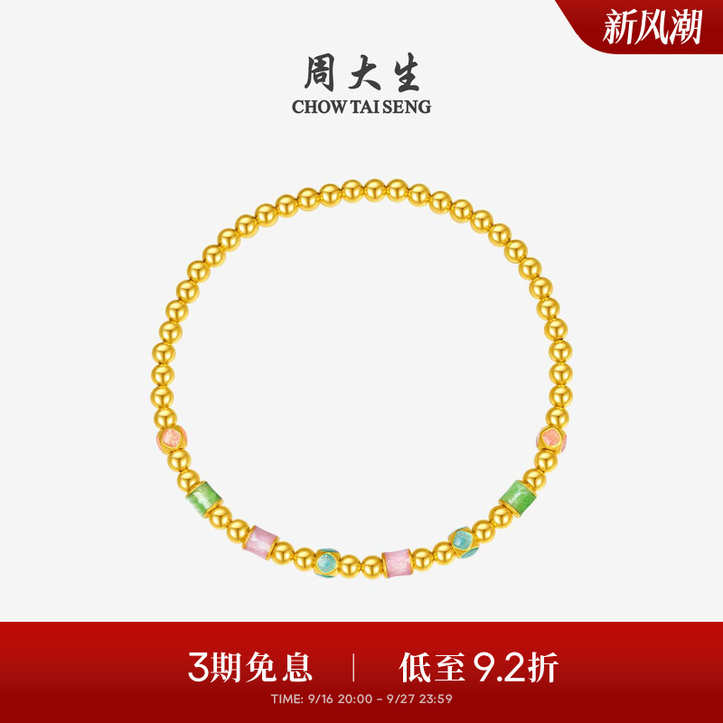 Zhou Taisheng Gold Bracelet Pure Gold Hard Gold Enamel Colorful Four-Season Gold Beads Peach Blossom Bracelet Gift for Girlfriend's Birthday