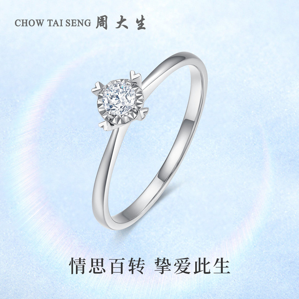 Chow Sang Sang Diamond ring 18K gold diamond white gold four-prong inlaid traditional diamond ring Proposal wedding ring Female models