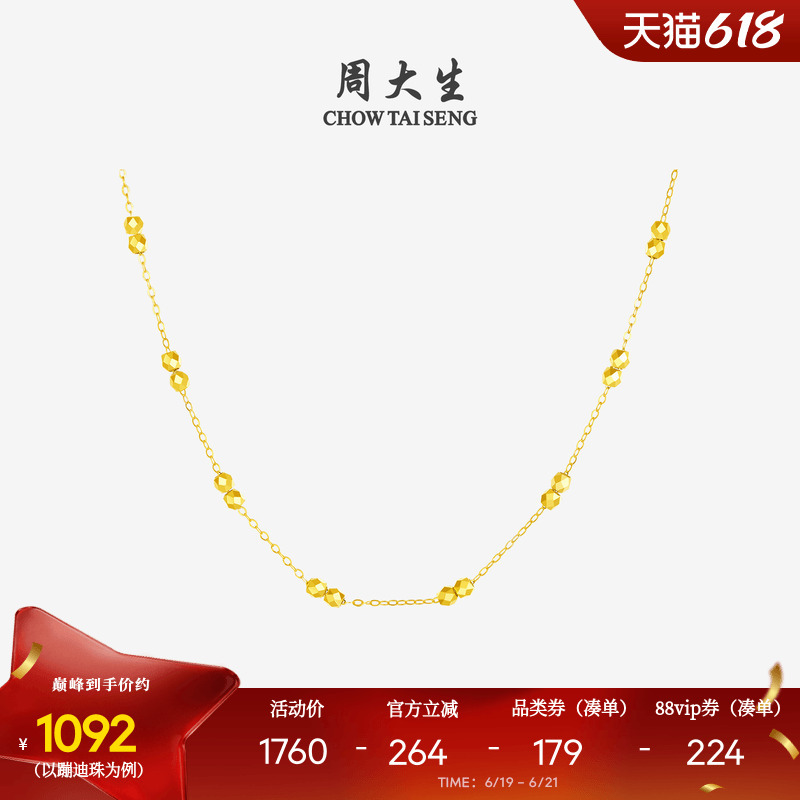 Zhou Taisheng 18K Gold Necklace Neptune Chain Sparkling Gold Bead Chain Stackable Choker Clavicle Chain Birthday Gift