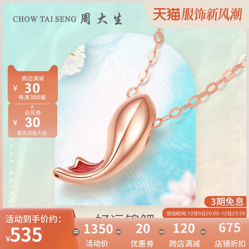 Zhou Dengsheng 4D Hard 18K gold necklace woman rose gold enamel good luck gin carp lock bone holiday gift to girlfriend-Taobao
