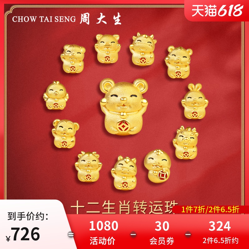 Zhou Dengsheng gold zodiac sheep transfer beads red rope Handmade enamel Men and women Hands Rope This year to send girlfriend gifts