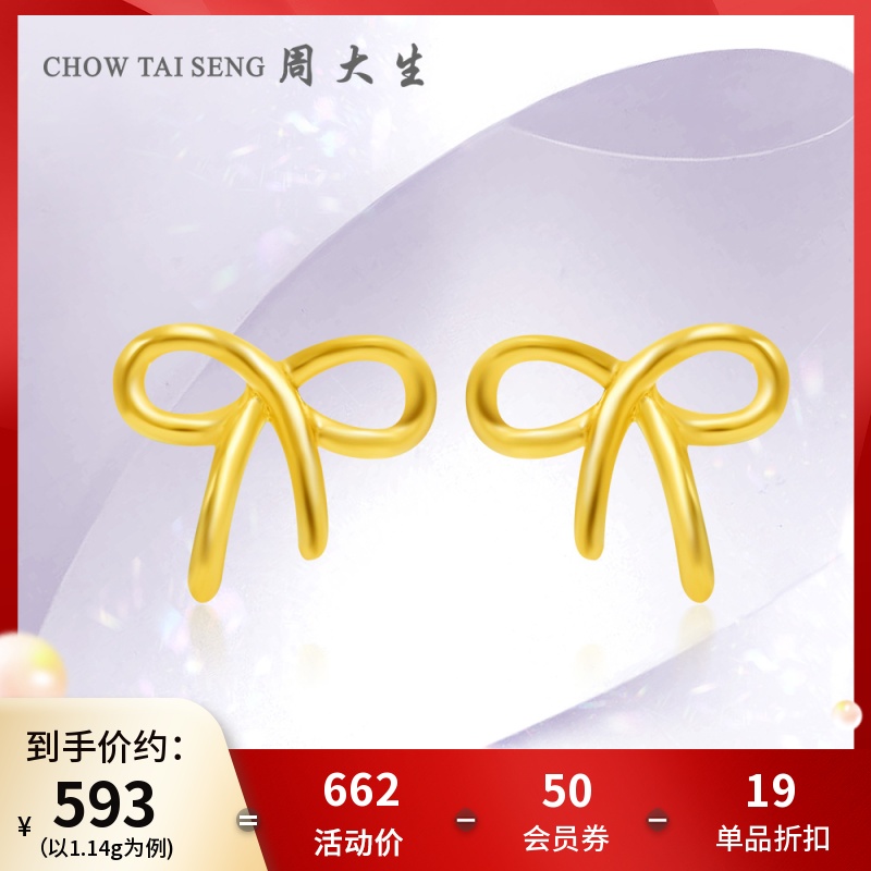 Zhou Daisheng Gold Ear Nail Woman New Foot Gold 999 Butterfly Knot Earrings Temperament Brief Fashion Earrings