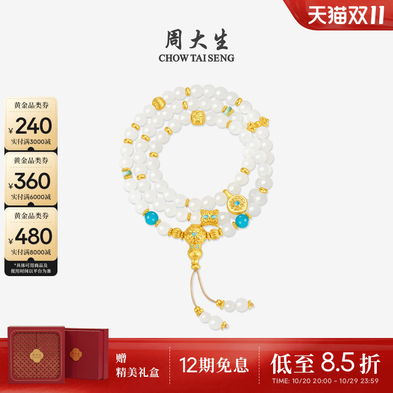 [Same Style as Ren Jialun] Zhou Dasheng's Auspicious Potala Gold Bracelet and Hetian White Jade Bracelet - Everlasting Joy