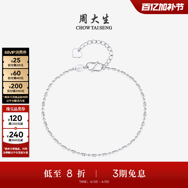 Chow Tai Sang Platinum Pt950 Bracelet Starlight Platinum Beaded Adjustable Bracelet Birthday Gift for Girlfriend