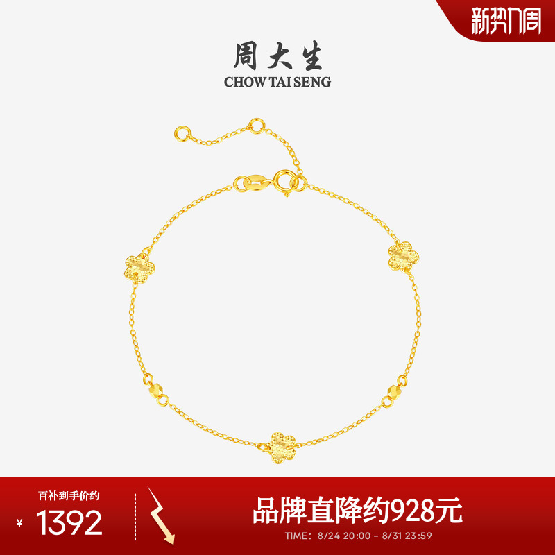 Zhou Dasheng 18K Gold Bracelet with Sparkling Gold Fragments and Five-Leaf Clover Design, Versatile Stackable Colorful Gold Jewelry, Birthday Gift