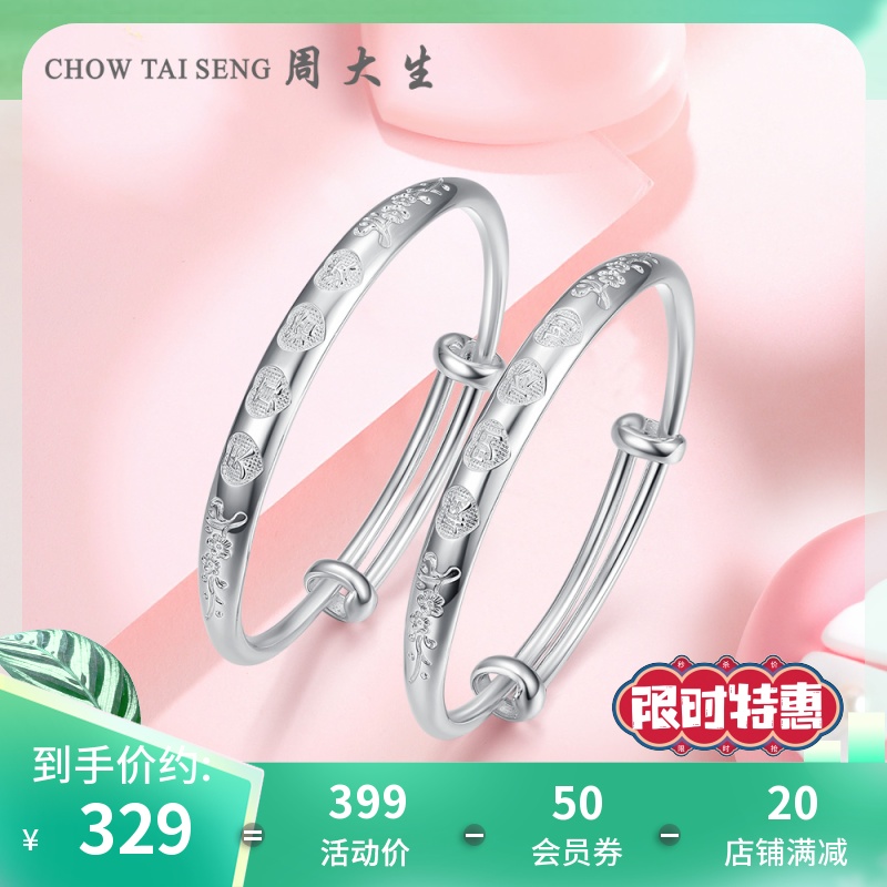 Chow Tai Sang sterling silver bracelet A pair of baby foot silver bracelet children's silver jewelry to give baby full moon anniversary gift