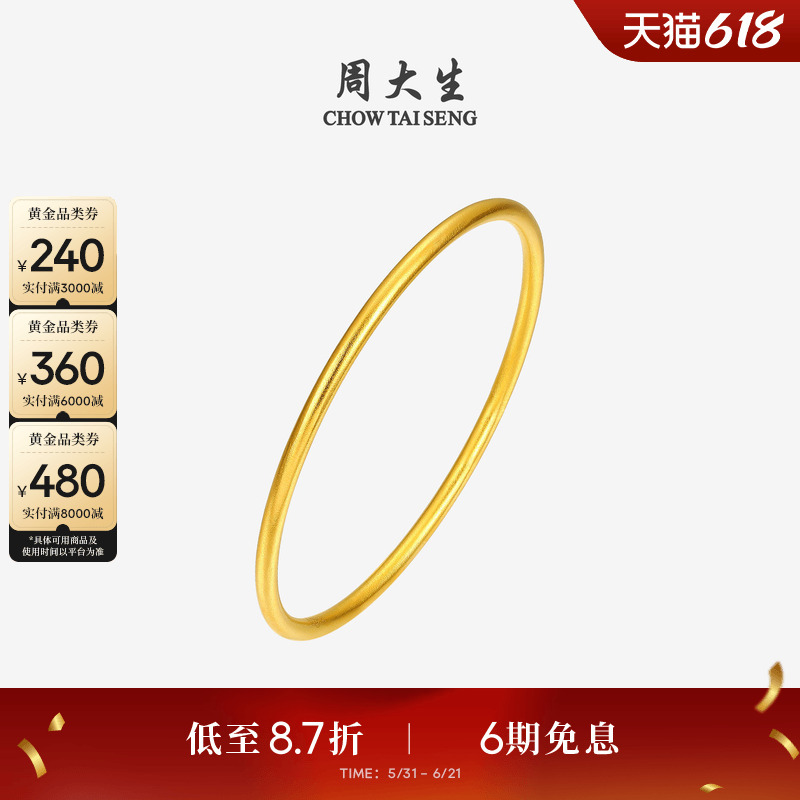 Zhou Taisheng Gold Bracelet for Women, Solid Ancient-Style Pure Gold Plain Circle Gold Bracelet, Gift for Girlfriend or Mother's Birthday