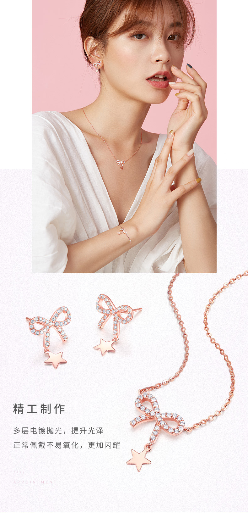 周大生 S925银 蝴蝶结星星项链+耳钉套装 天猫优惠券折后￥239包邮（￥609-370）