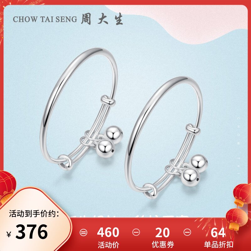 Zhou Dasheng Children's pure silver bracelet a pair of male and female babies baby foot silver bracelet sub full moon 100 days old gift-Taobao
