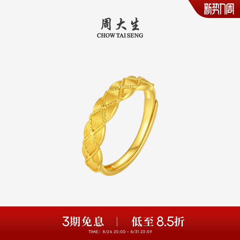 Zhou Taisheng gold ring women's foot gold 5G gold thread dream weaving open index finger ring stackable ring bracelet gift for girlfriend