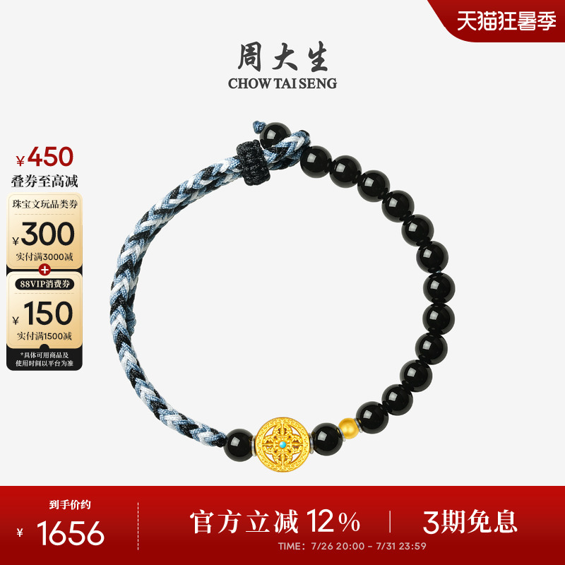 Chinese Valentine's Day Gift: Chow Tai Seng Gold and Hetian Jade Bracelet, Pure Gold Enamel Vajra Bracelet, Couple's Bracelet for Girls Chinese Valentine's Day Gift: Chow Tai Seng Gold and Hetian Jade Bracelet, Pure Gold Enamel Vajra Bracelet, Couple's Bracelet for Girls