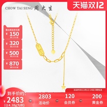 Zhou Dai Sheng gold gold necklace 5G Aurora gold rich set chain double layer tassel chain to give girlfriend gift