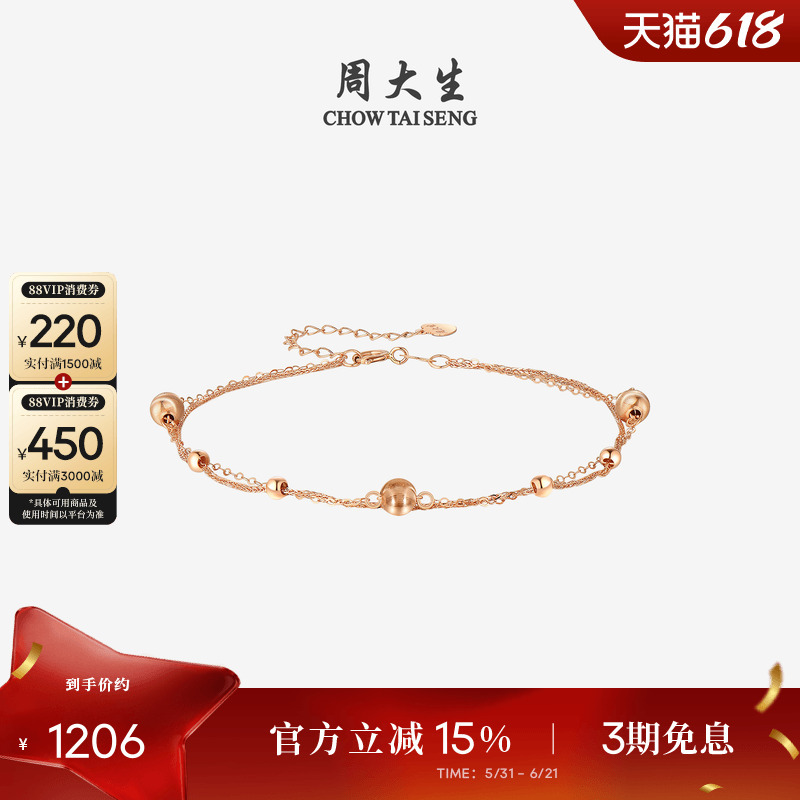 Zhou Taisheng 18K Gold Bracelet Rose Gold Double-Layered Classic Cat's Eye Sand Jewelry Birthday Gift for Girls