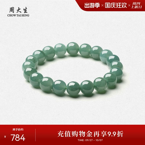 Натуральный нефрит для друга, браслет, имитация льда, подарок на день рождения