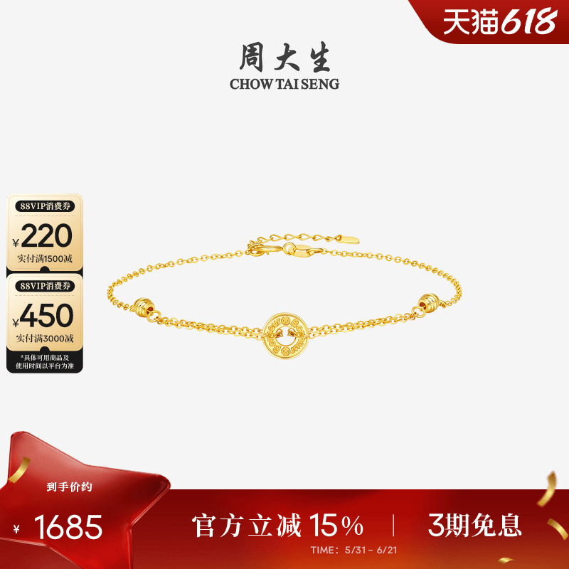 Chow Tai Seng 18K Gold Bracelet Rose Gold Geometric Simple Lucky Round Pendant Jewelry Birthday Gift for Women
