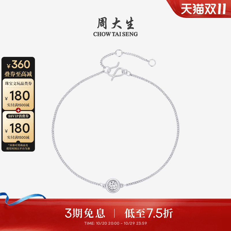 Chow Tai Sang Platinum Bracelet Pt950 Platinum Small Bubble Adjustable Imitation Diamond Jewelry Birthday Gift for Girlfriend Chow Tai Sang Platinum Bracelet Pt950 Platinum Small Bubble Adjustable Imitation Diamond Jewelry Birthday Gift for Girlfriend