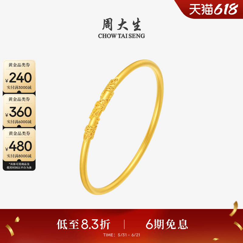 Zhou Dasheng's Gold Bracelet with Vine Leaf Design for Women, Made of Pure Gold with a Smooth Surface, a Gift for Girlfriend
