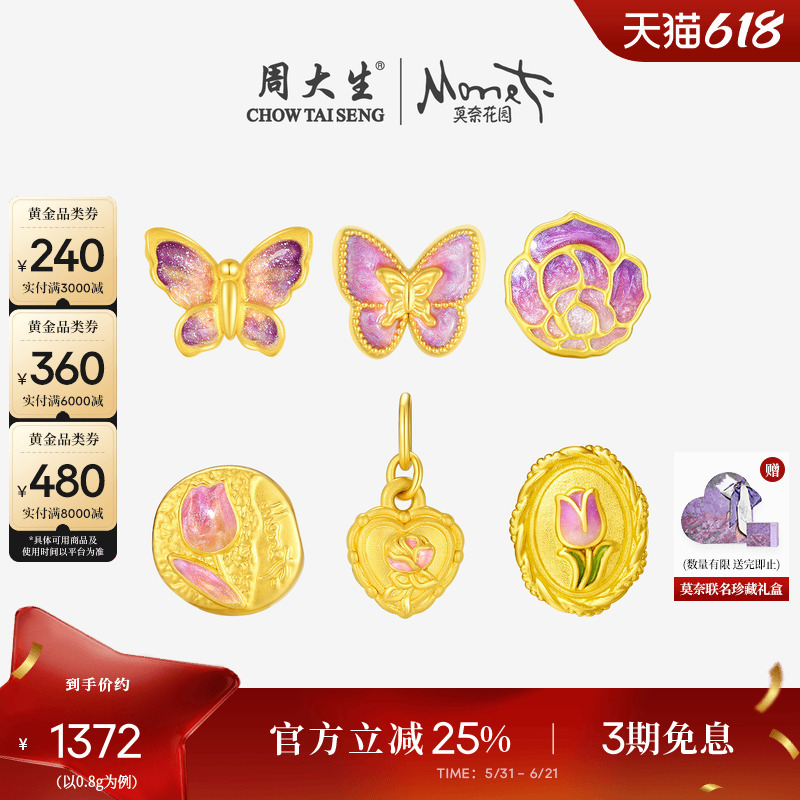 Zhou Taisheng X Monet Collaboration Gold Fortune Bead Women's Heart-Shaped Rose Fluorescent Enamel Bracelet Gift for Girlfriend's Birthday Zhou Taisheng X Monet Collaboration Gold Fortune Bead Women's Heart-Shaped Rose Fluorescent Enamel Bracelet Gift for Girlfriend's Birthday