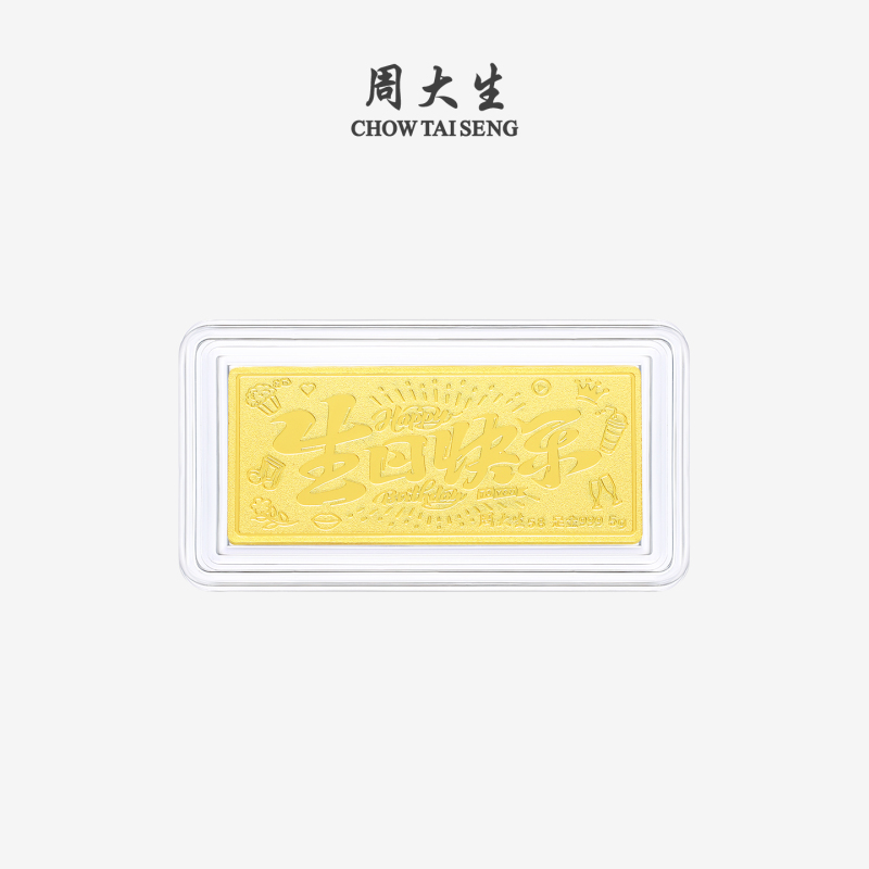 Zhou Taisheng Gold Investment Gold Bar Pure Gold Happy Birthday Future Prospects Bright Gold Nugget Birthday Gift 5g 10g 20g