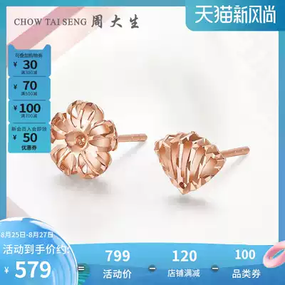 Zhou Shengsheng 18K gold earrings women's rose gold flower shell color gold earrings hollow earrings fashion simple new product
