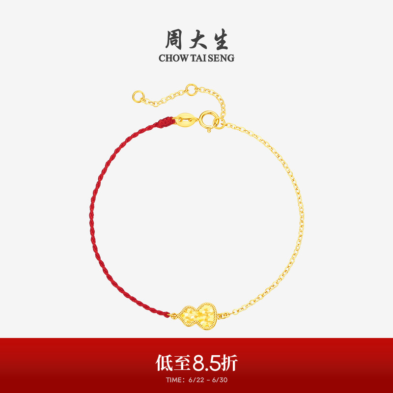Zhou Taisheng 18K Gold Bracelet with Sparkling Horseshoe and Gourd Design, Red String for the Year of Birth, Stackable, Birthday Gift for Women