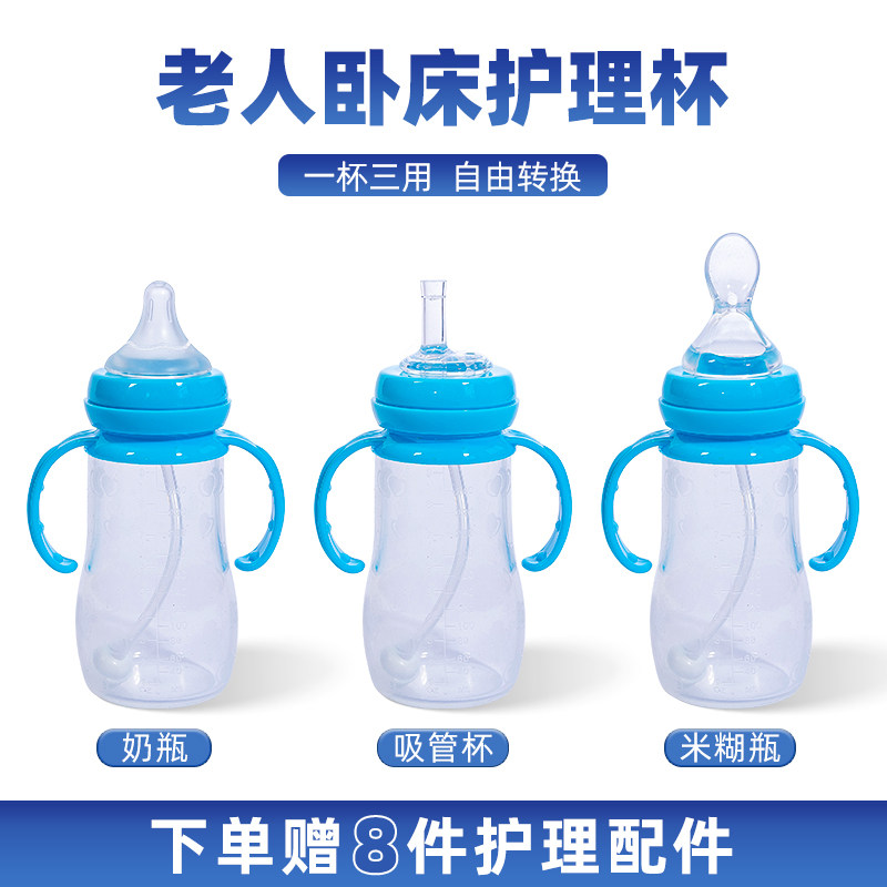 卧床老年人专用流食护理杯孕产妇带柄吸管杯病人躺着喝水防呛神器