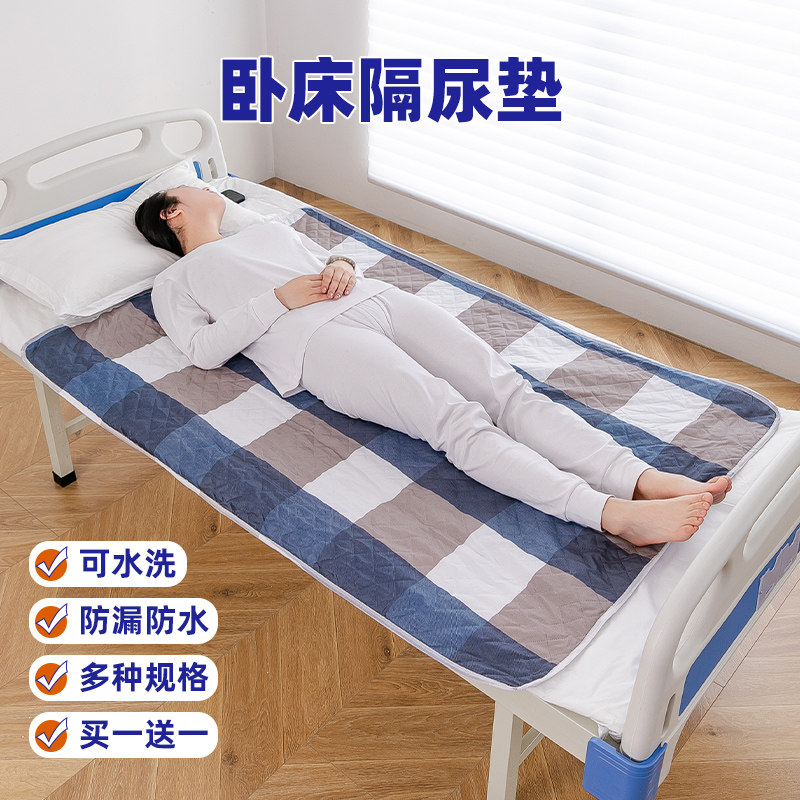 成人可水洗隔尿垫卧床老人专用床上护理垫大尺寸防水可洗纯棉透气