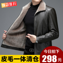 2021 autumn and winter new leather leather mens leather hair one thick Haining short leather jacket mens leather jacket