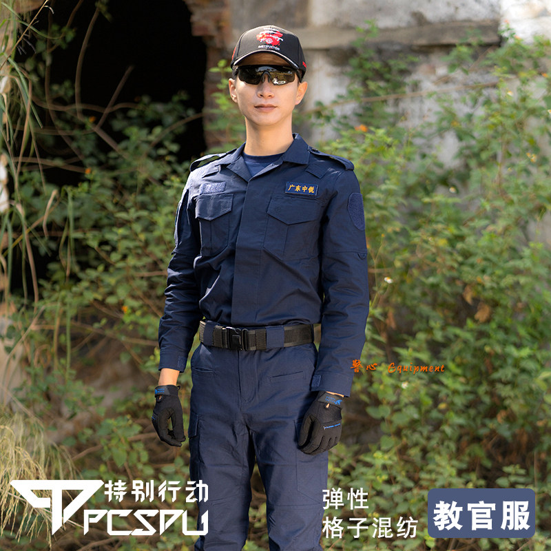 PCSDU Special Action new stretch plaid blend instructor uniform outdoor training suit long sleeve pull sleeve small V neck cover