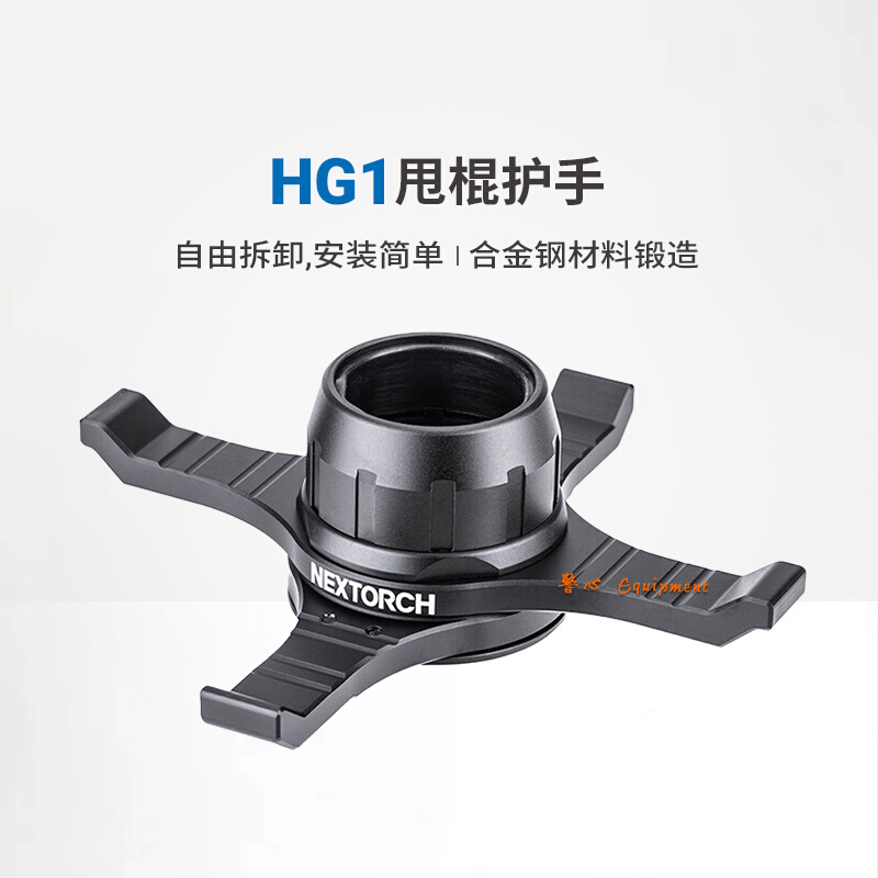 NextORCH Nerid HG1 Stick Hand Guard Mechanic Stick Shield Protective Accessories Free Dismantling Aluminum Alloy Armguard-Taobao