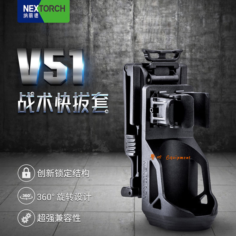 NextORCH Nerid V51 Tactical Quick Pull 360 Degrees Rotation Lockable Waist Portable Universal Clip Torch Sleeve-Taobao