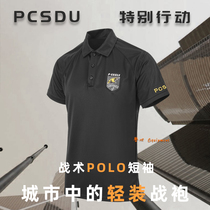 PCSDU 特别行动新款战术POLO衫男吸湿排汗不掉色城市通勤立领T恤