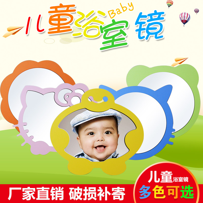 Kindergarten Brief Modern New Column Basin Cartoon Mirror Wall-mounted Wall Children Make-up Room Bathroom children's mirror