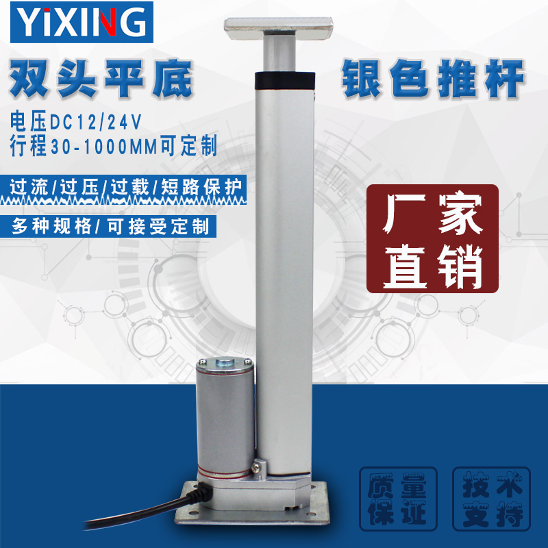 Upper and lower flat seat DC push rod motor 12V24V industrial grade large thrust electric motor Telescopic rod lifter