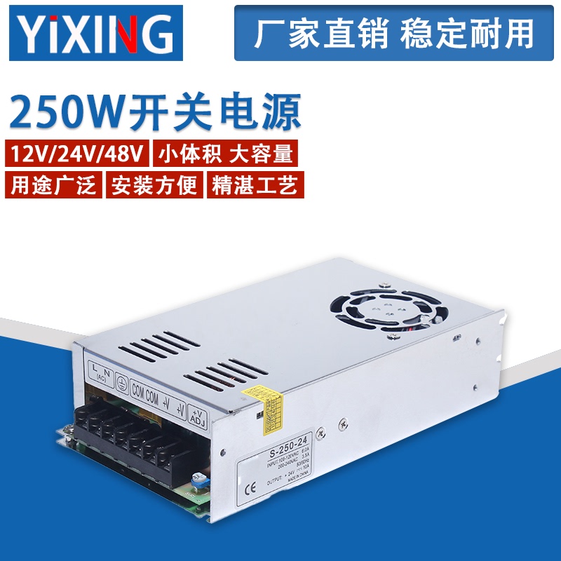 250W24V Switching Power Supply S-250-12V/24V/48V Power Supply Driver Dc Power Supply 220V to 24V 250W24V Switching Power Supply S-250-12V/24V/48V Power Supply Driver Dc Power Supply 220V to 24V