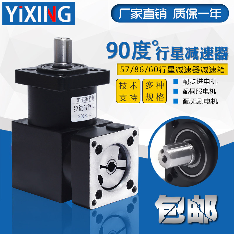 Right angle planetary reducer 57 86 60 stepper motor servo planetary reducer reducer gearbox 90 degree angle