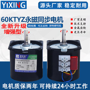14W28W60Ktyz Claw-Pole Permanent Magnet Synchronous Motor, Forward and Reverse Fixed-Speed Motor, 220V, 2.5/5/10 Rpm