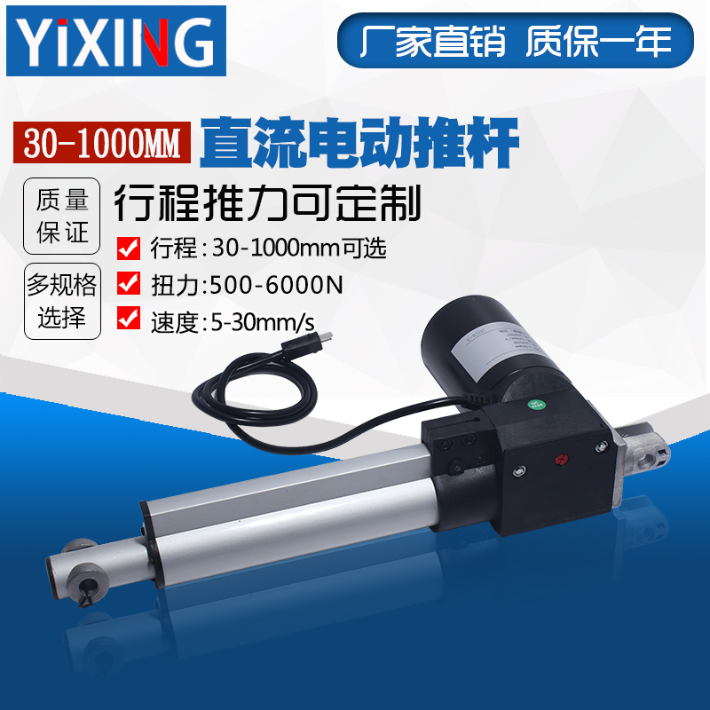 12V24V DC electric push rod motor 6000N thrust linear motor rollover bed lifter 150mm stroke